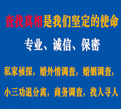 关于九寨沟华探调查事务所